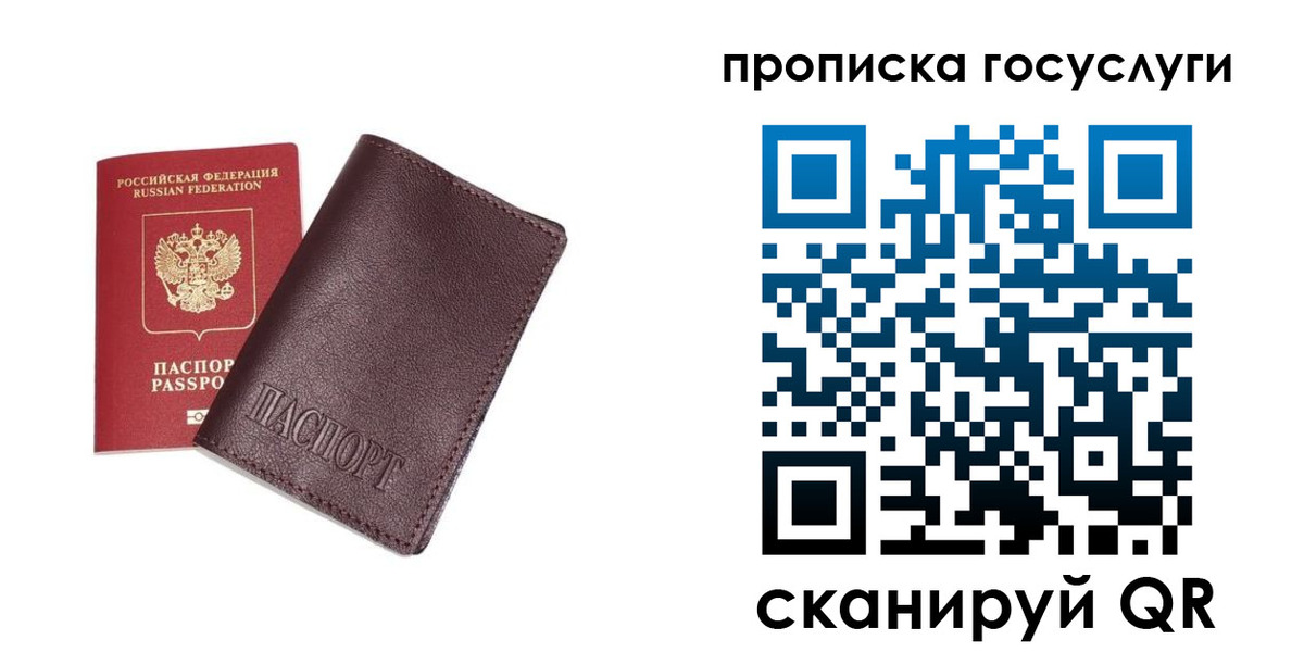 пропишу в квартире в Пересвете