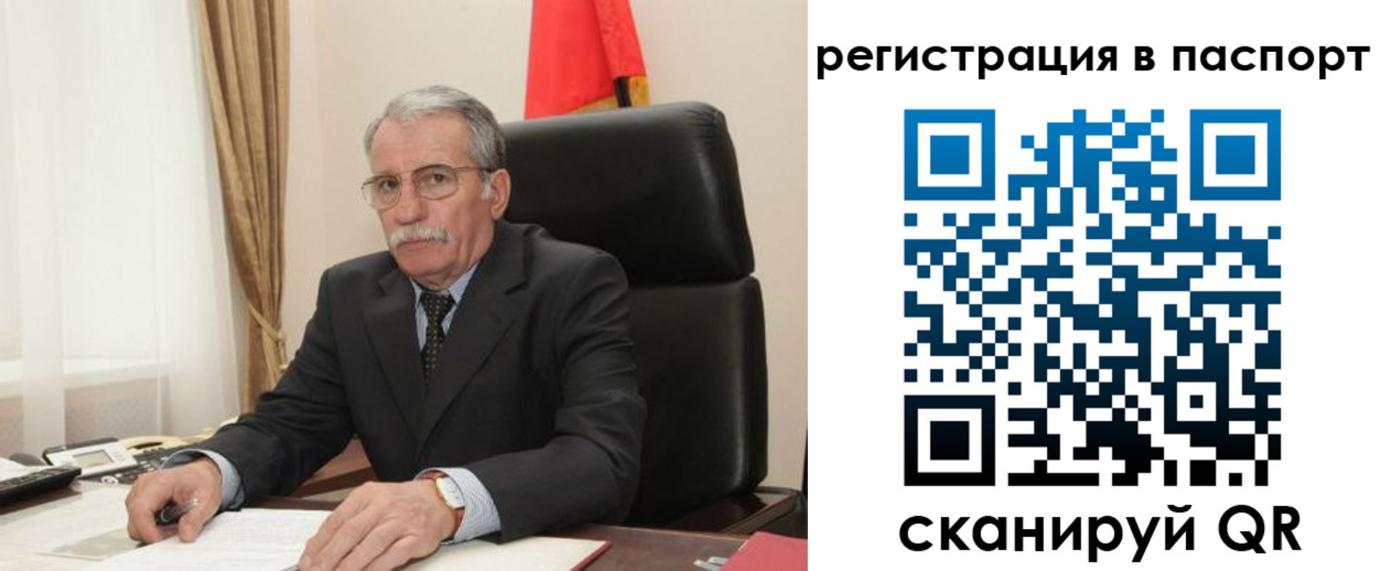 прописка для военкомата в Пересвете
