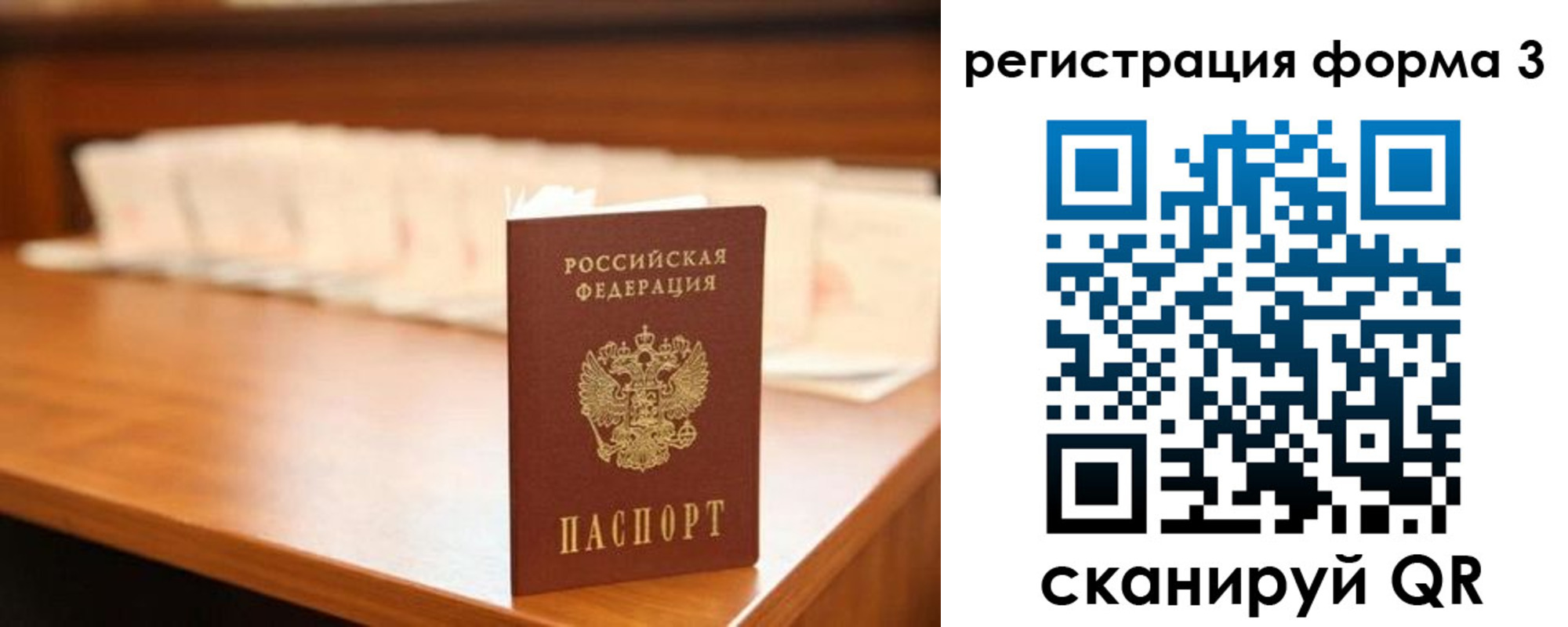 временная регистрация для школы в Пересвете