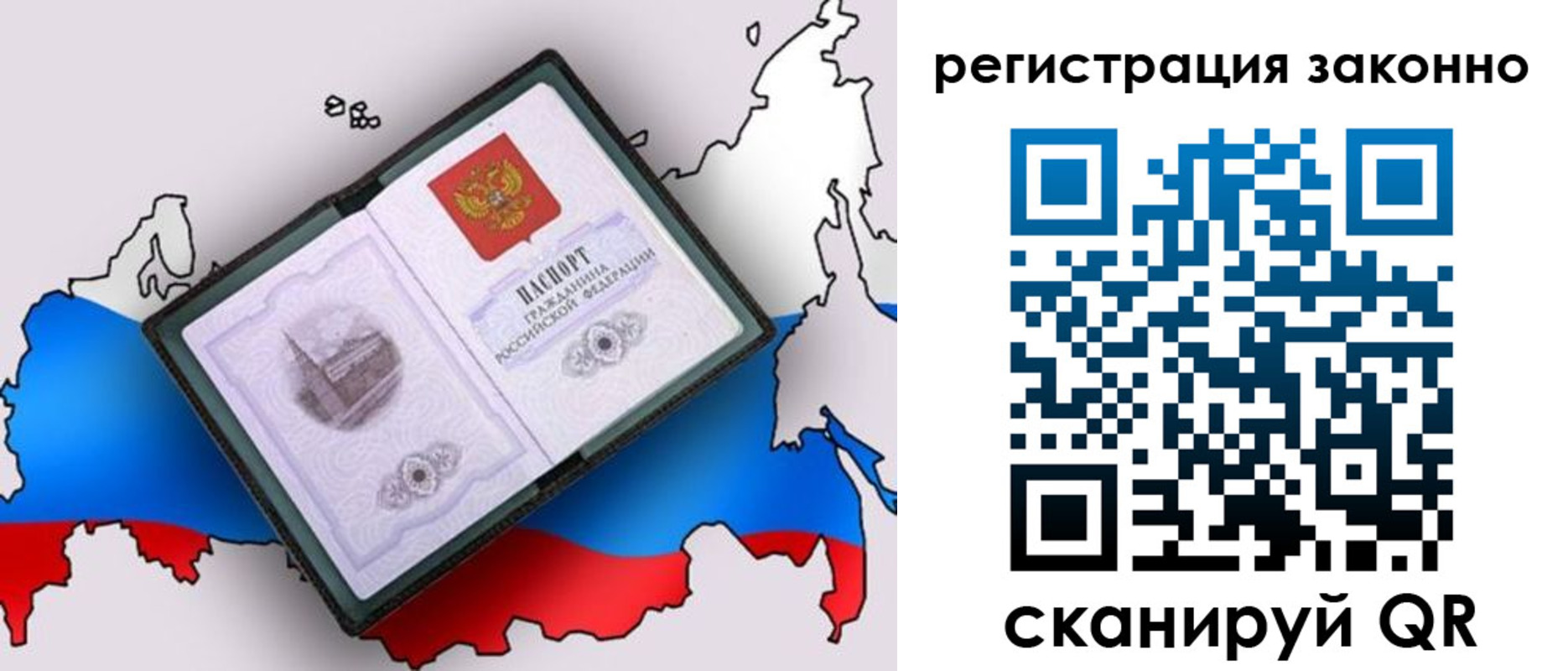 временная регистрация госуслуги в Пересвете