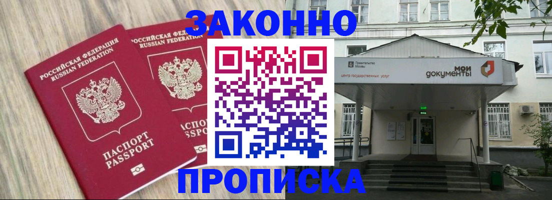 временная регистрация собственник в Пересвете