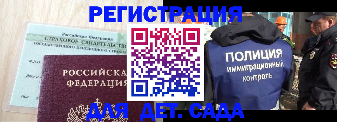 временная регистрация адрес в Пересвете