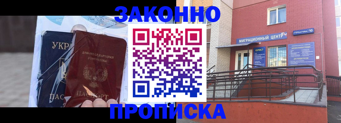 временная регистрация купить в Пересвете
