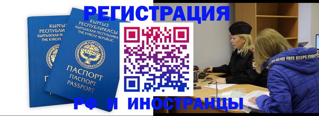 прописка для военкомата в Пересвете