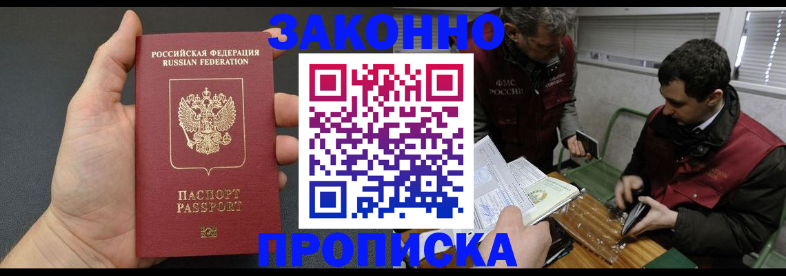 временная регистрация госуслуги в Пересвете