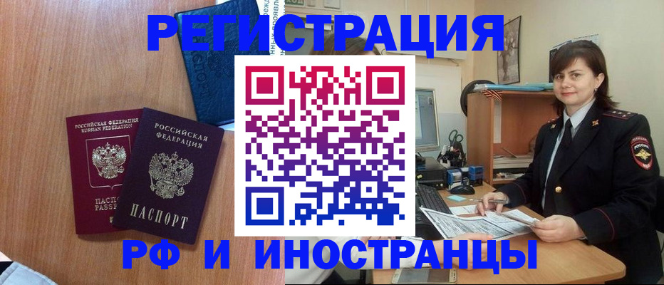 временная регистрация недорого в Пересвете