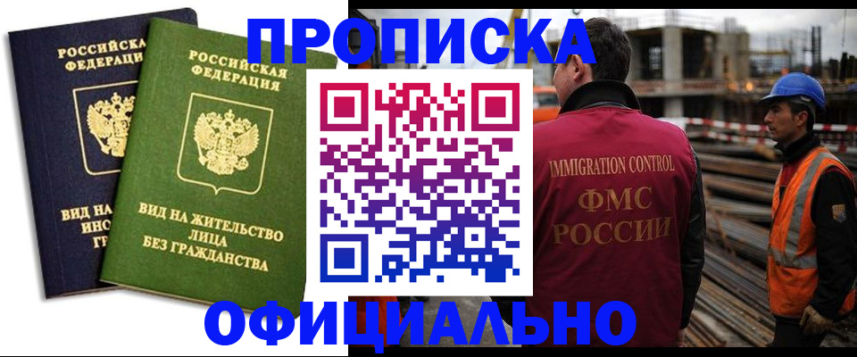 временная регистрация собственник в Пересвете