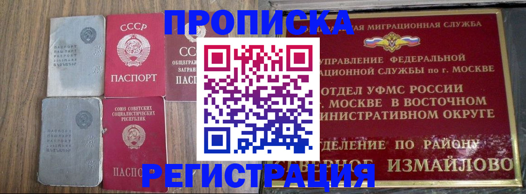 временная регистрация законно в Пересвете