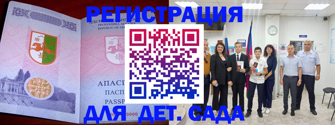 временная регистрация гарантия в Пересвете