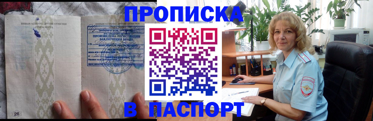 временная регистрация гарантия в Пересвете